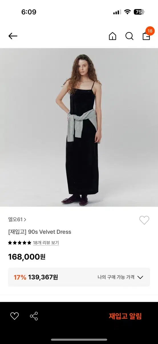 lo61 90s Velvet Dress